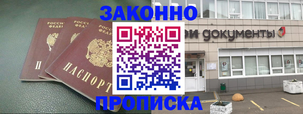 временная регистрация в квартире в Ак-Довураке
