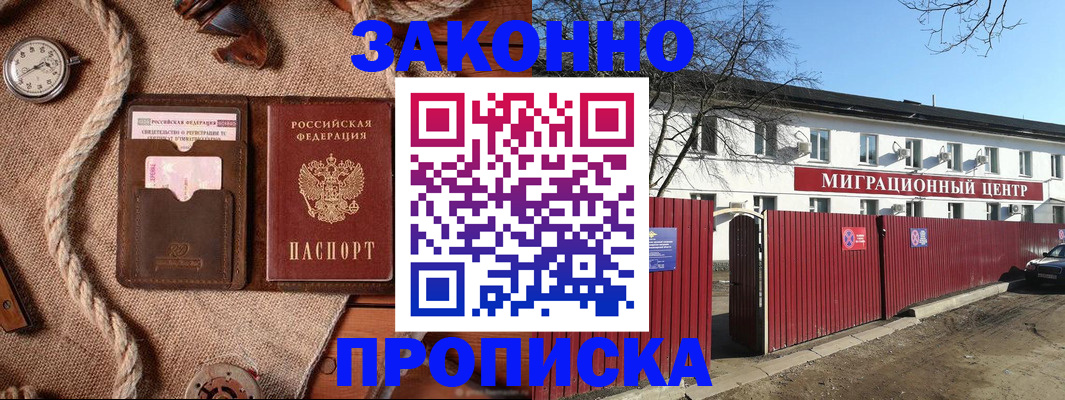 прописка поиск в Ак-Довураке